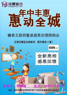 西安全包装修公司推荐 糖果装饰全包一站式服务与安全咨询解析