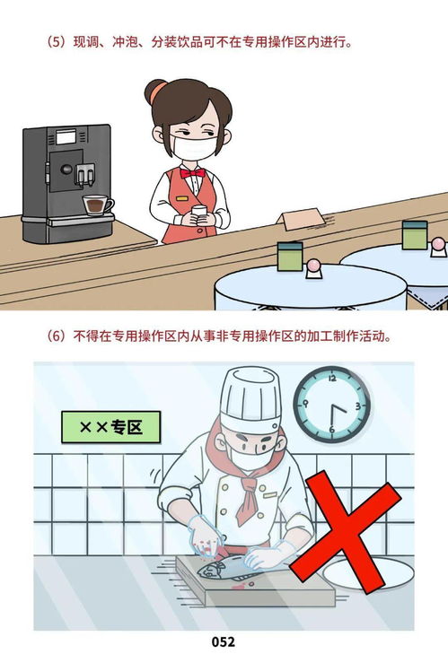 《餐饮服务食品安全操作规范宣传册》漫画版上线，安全咨询服务同步开启